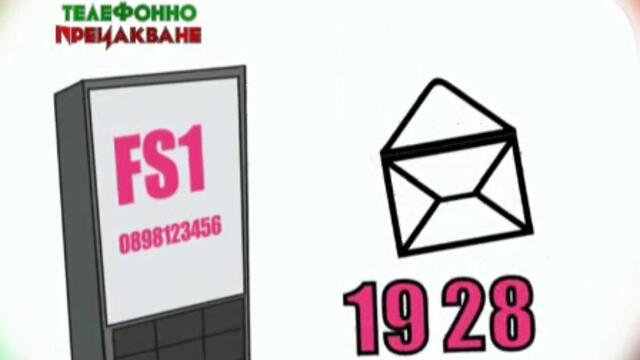 Телефонно прецакване - Vbox7[via torchbrowser.com]