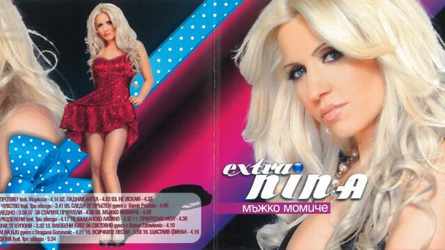 Екстра Нина - Балканско латино (Audio)
