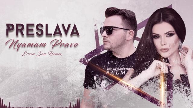 Преслава - Нямам право (Ersin Şen Remix)