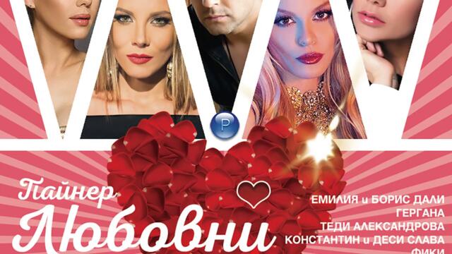 Есил Дюран - Хей, момиче (Audio)