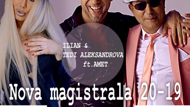 Илиян, Теди Александрова ft. Амет - Нова магистрала 20-19 (Audio)