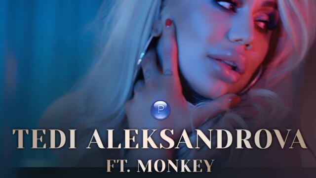 Теди Александрова.ft. Monkey - Ало, ало (Audio)