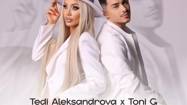 Теди Александрова ft. Toni G - Любов или война (Audio)