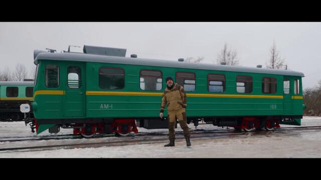 ВАГОН С МОТОРОМ Автомотриса АМ1