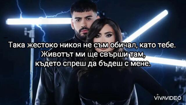 Саби и Софи Маринова ДНК Текст