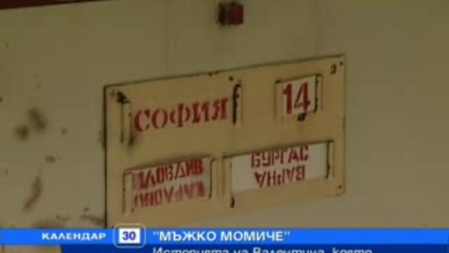 Звезден репортер - Vbox7[via torchbrowser.com]