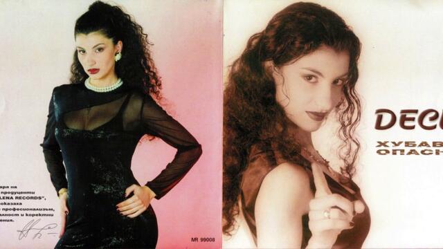 Деси - Бъди моя съдба (Audio)