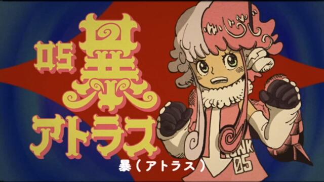 『ONE PIECE』106巻 公式テーマソング「未来島 ~Future Island~」PV