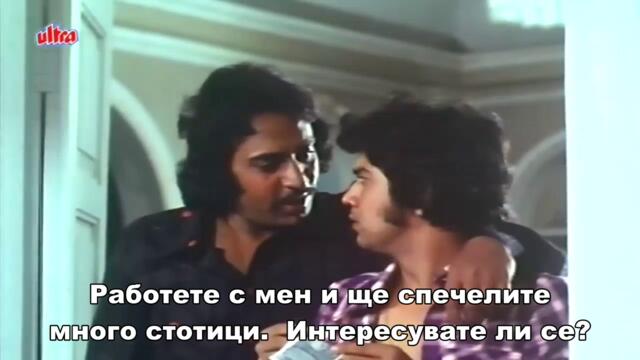 Maa / Обичта на майката (1976) - част 2