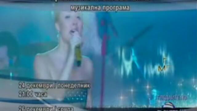 Цветелина_Янева_Live_-_Vbox7[via_torchbrowser.com]