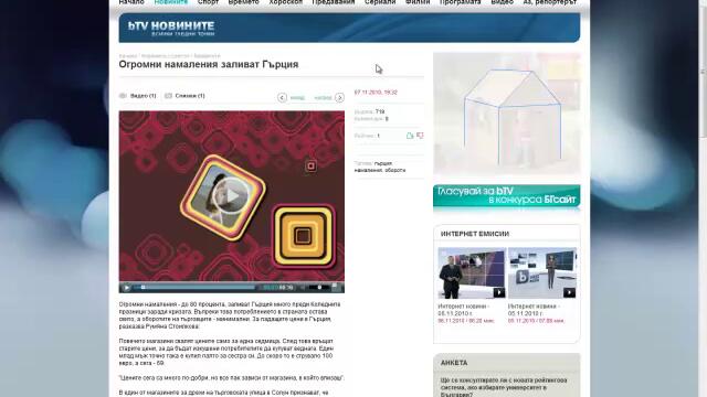 Бтв-поредната безумно безсмислена новина - Vbox7[via torchbrowser.com]