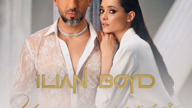 Илиян - Черна рокля (Audio)