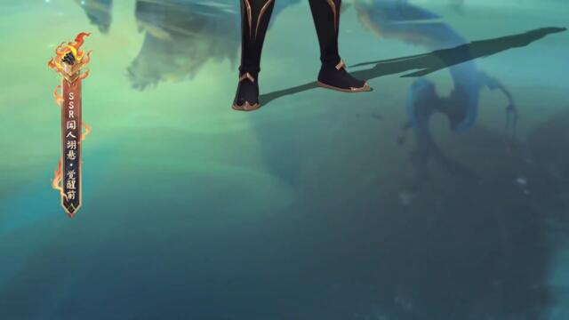 Preview of New SSR - Wenren Yu Xuan (Fire) | Onmyoji RPG China x Fog Hill of Five Elements Collab