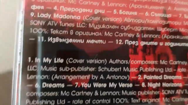 ПРЕГЛЕД НА CD АЛБУМА КУЛИТЕ НА ЗАМЪКА