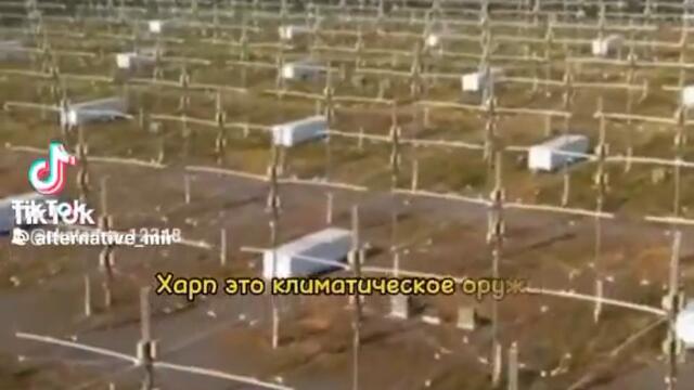 HAARP - САЩ влияят на времето и климатичните промени - видео на руски
