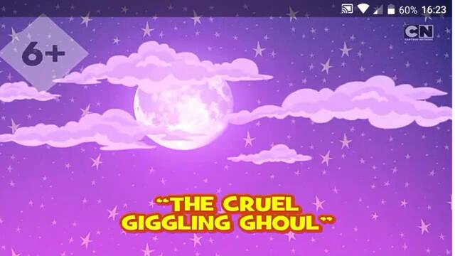 Малки Титани В Готовност! Жестокия кикотещ таласъм бг аудио