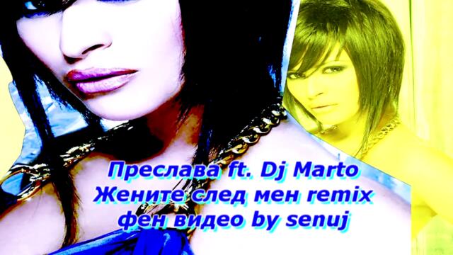 Преслава ft.dj Marto - Жените след мен remix фен видео, реклама - Vbox7[via torchbrowser.com]