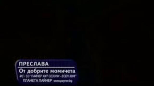 preslava_-_ot_dobrite_momicheta_reklama_-_vbox7[via_torchbrowser.com].mp4 (240p)