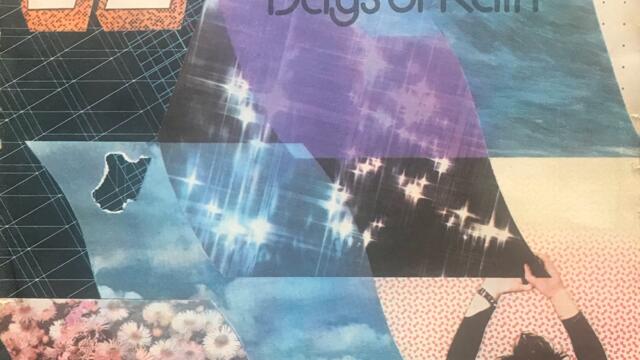 Силвия Кацарова - Топъл дъжд (Audio)