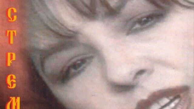 Маргарита Хранова - Копнеж (Audio)