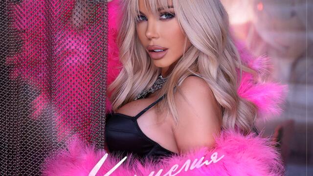 Камелия - Двама непознати (Audio)