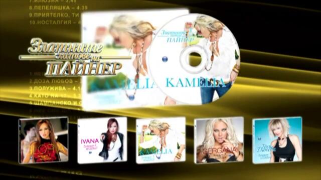 720p- Златните хитове на - Пайнер - ( Рекламен спот ) - Vbox7[via torchbrowser.com]