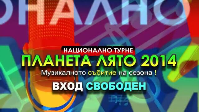 Планета Лято 2014 - рекламен спот - Vbox7[via torchbrowser.com]