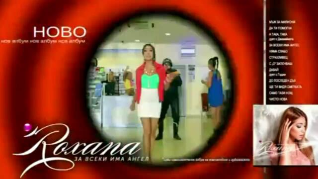 Роксана - За всеки има ангел ( Рекламен спот ) - Vbox7[via torchbrowser.com]