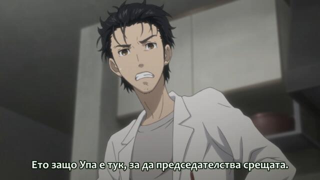 Steins;Gate - Soumei Eichi No Cognitive Computing - 04 [BG SUBS]