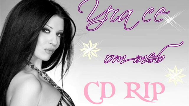 Силвия - Уча се от теб (Audio)