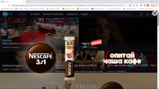 NovaPlay Nescafe 3in1.mp4[via torchbrowser.com]