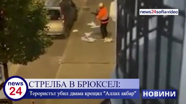 След терористичното нападение в Брюксел: Полицията застреля заподозрян в кафене