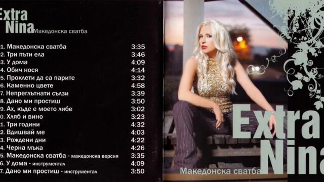 Екстра Нина - Македонска сватба (Audio)