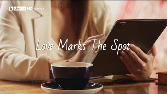 В търсене на любовта  Love Marks the Spot  (2023)  Бг Аудио Част 1