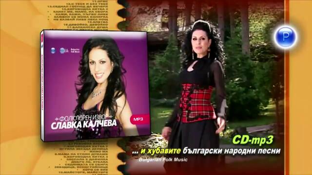 Slavka Kalcheva Folkloren Izvor 2014 - Vbox7[via torchbrowser.com]