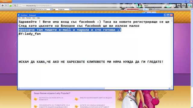 Н О В О ! Вход чрез Facebook - Vbox7[via torchbrowser.com]