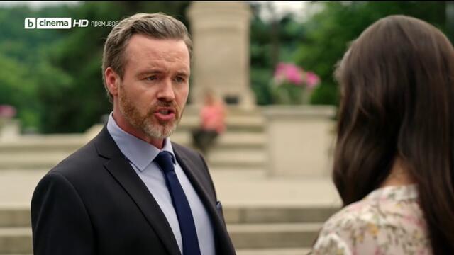 Търси се принцеса A Match for the Prince   (2023)  Бг Аудио Част 2