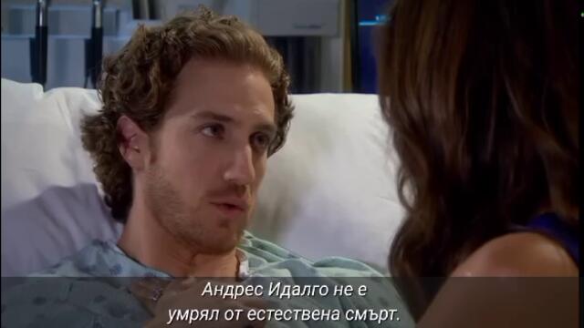 Кралица на сърцата 26