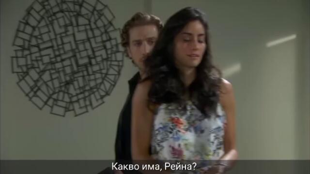 Кралица на сърцата 34