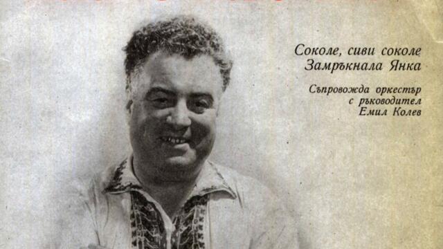 Кайчо Каменов - Соколе, сиви соколе