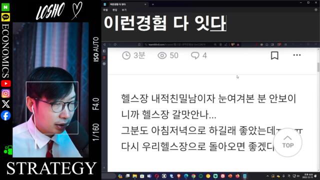 헬스장 내적친밀남