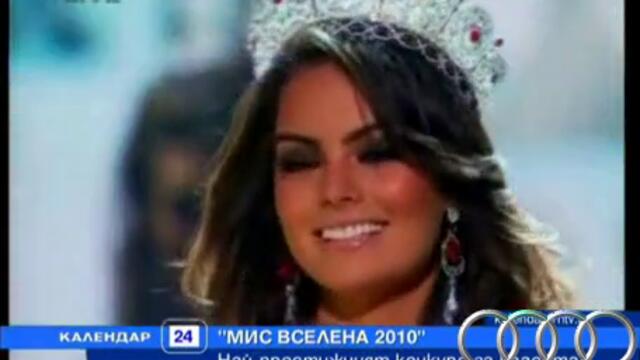 22 годишна миска спечели мис вселена 2010 - Vbox7[via torchbrowser.com]