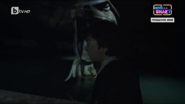 Хари Потър и Стаята на тайните (2002) (бг аудио) (част 7) TV Rip bTV HD 26.12.2023