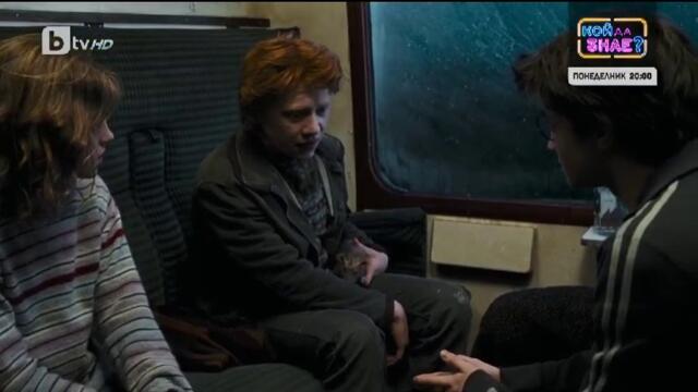 Хари Потър и Затворникът от Азкабан (2004) (бг аудио) (част 2) TV Rip bTV HD 27.12.2023