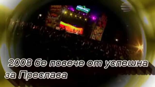 Подкрепете_Преслава_На_Седмите_Годишни_Музикални_Награди_Награди_На_Планета_Тв_-_Vbox7[via_torchbrowser.com].mp4