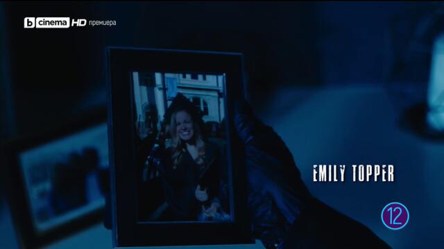 Тя не ти е дъщеря  She Is Not Your Daughter (2022)  Бг Аудио Част 1