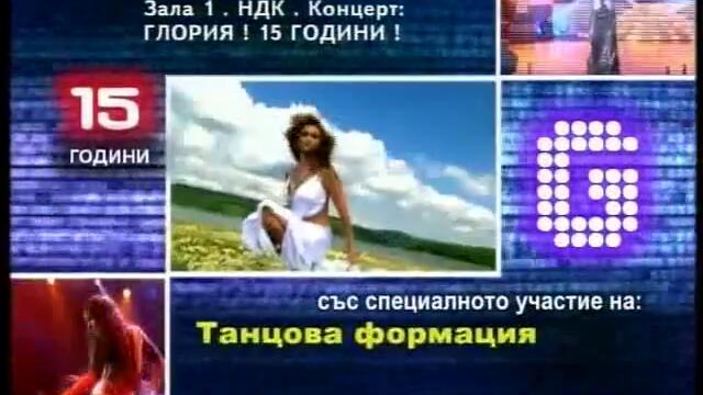 Глория_-_15_години_на_сцена_-_концерт(реклама)_-_by_planetcho_-_vbox7[via_torchbrowser.com].mp4 (480p)