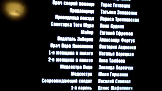 Неразделни 4-та част (синхронен екип, дублаж на студио Аста Имидж, 07.02.2017 г.) (запис)