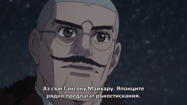 [GFotaku] Golden Kamuy - S03E02 [BG]