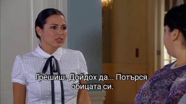 Забранена страст 42-2